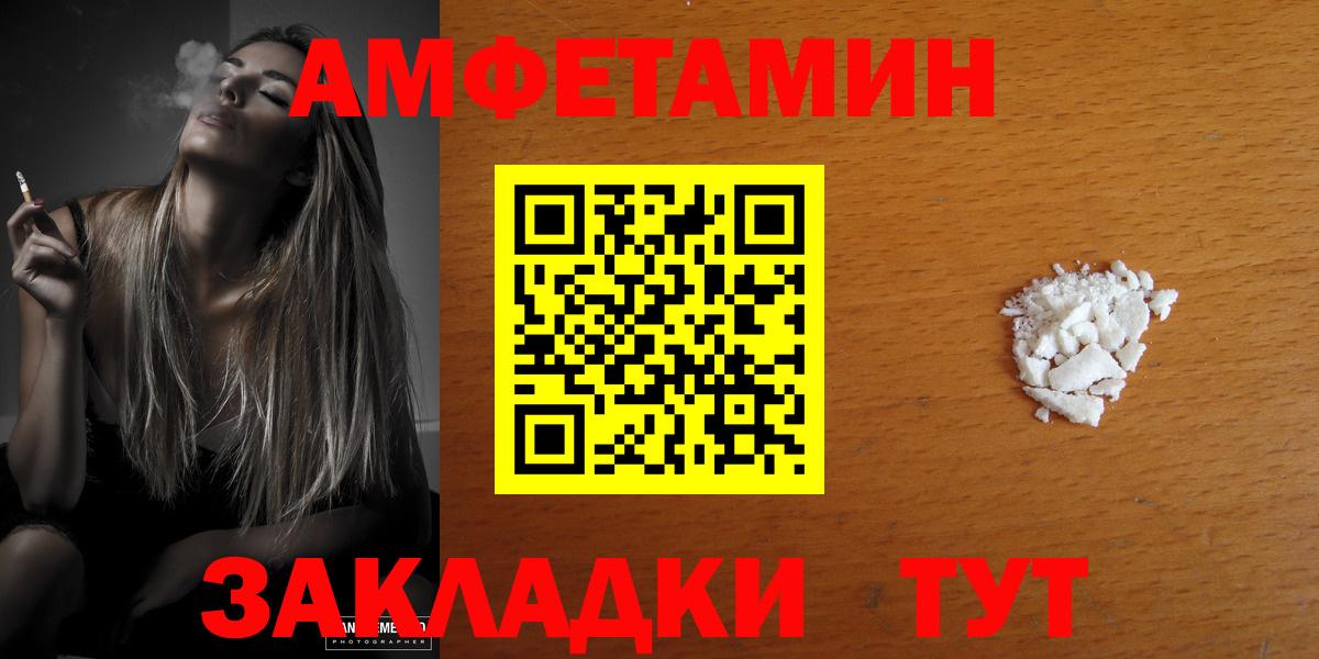АМФ 97%  Вход с VPN  Амфетамин  Омск 