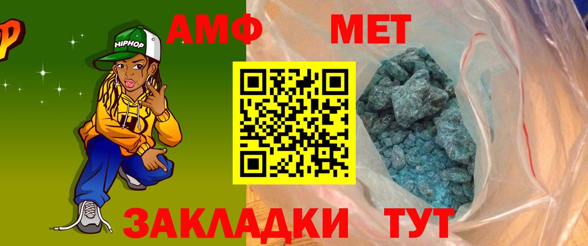 Amphetamine 98% Омск