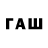 ГЕРОИН афганец GhostWider