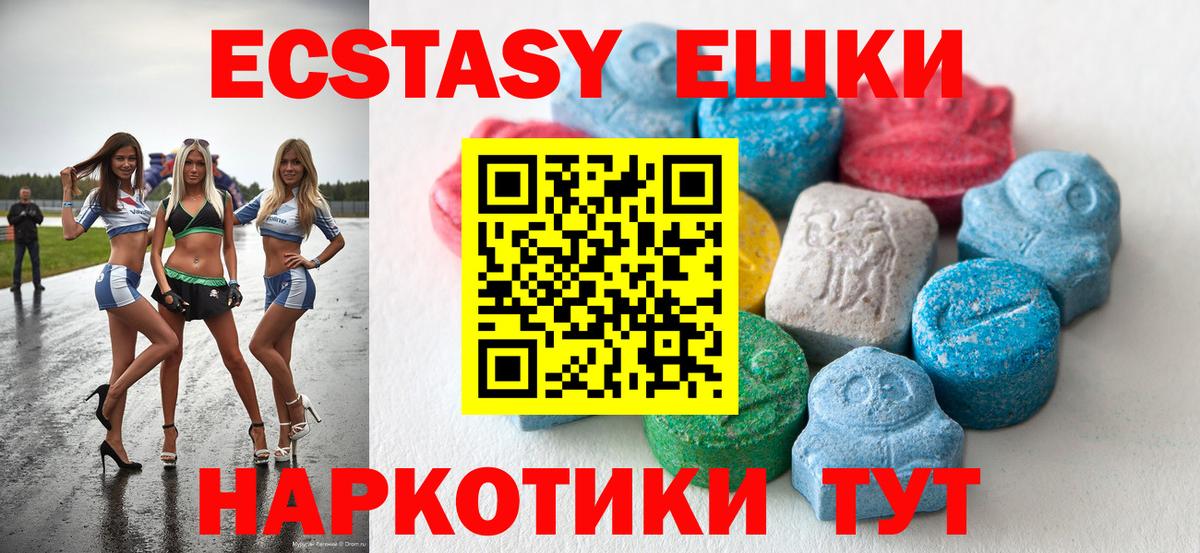 Ecstasy TESLA Омск