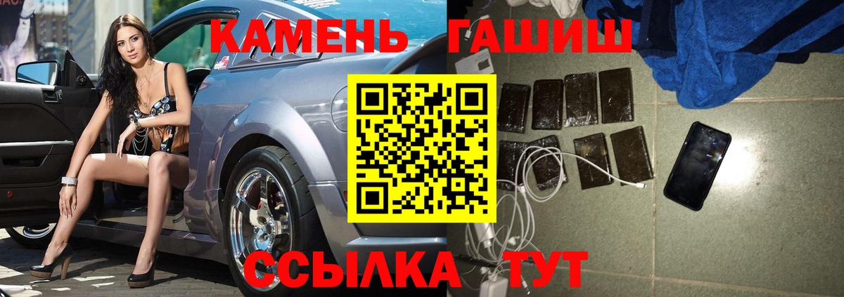ГАШ Cannabis  Гашиш hashish  Омск  ГАШИШ  Вход с VPN 