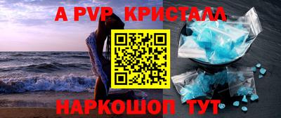 мяу мяу кристалл Обь