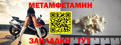 мяу мяу кристалл Обь