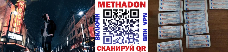 Метадон methadone  гидра сайт  Омск 
