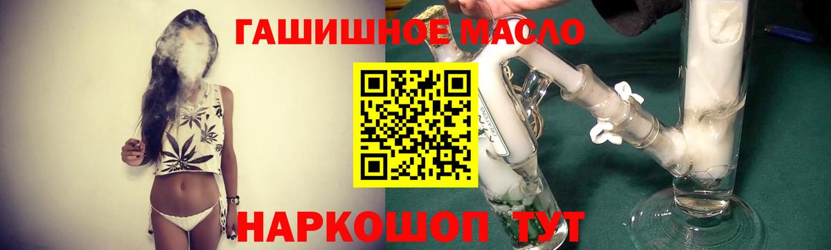 ТГК гашишное масло  Вход с VPN  Омск 